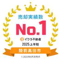 イクラ不動産